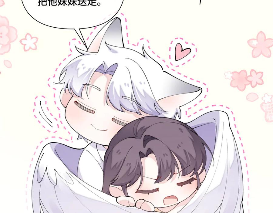 《白天被逃婚晚上被奶凶指挥官求抱抱》94 很有必要 第27页