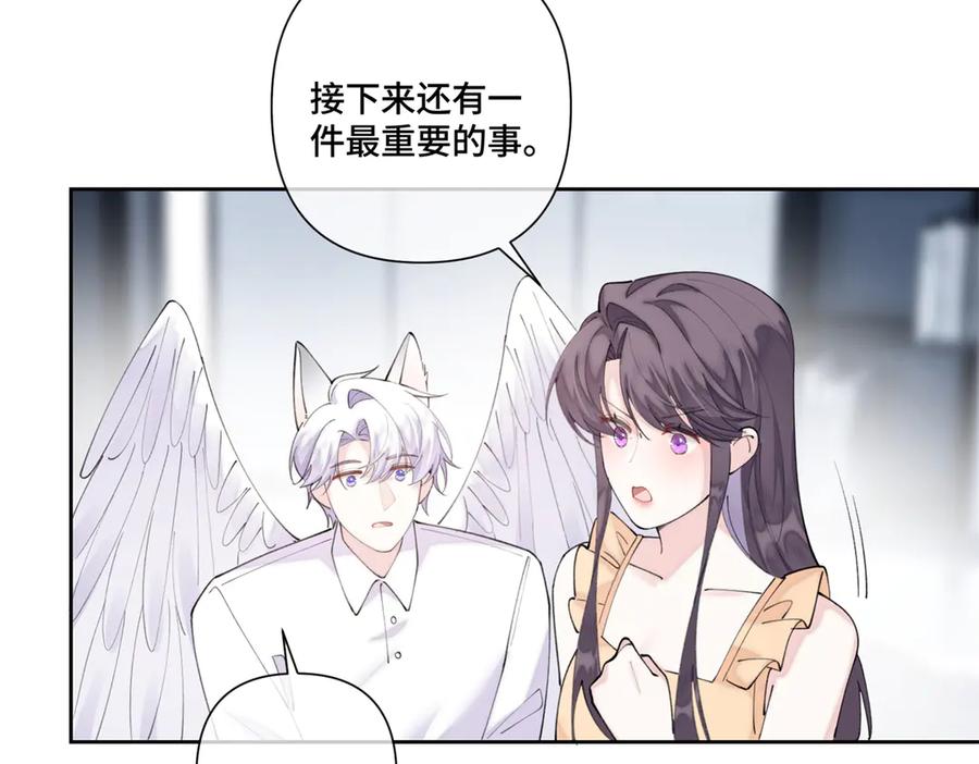 《白天被逃婚晚上被奶凶指挥官求抱抱》94 很有必要 第35页