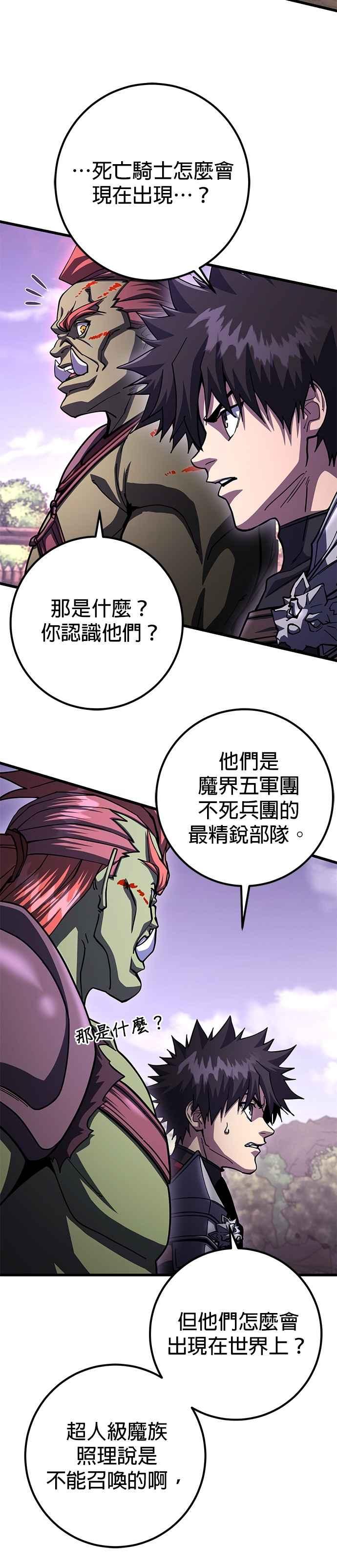 《雷霆之锤》第97话 第27页