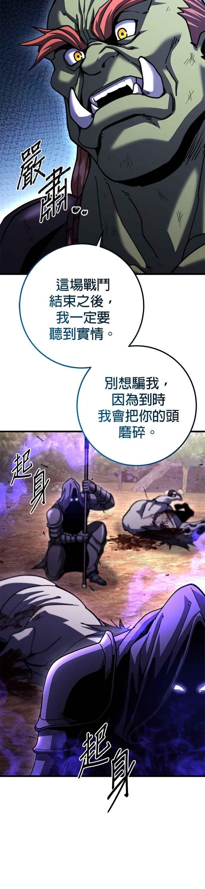 《雷霆之锤》第97话 第45页