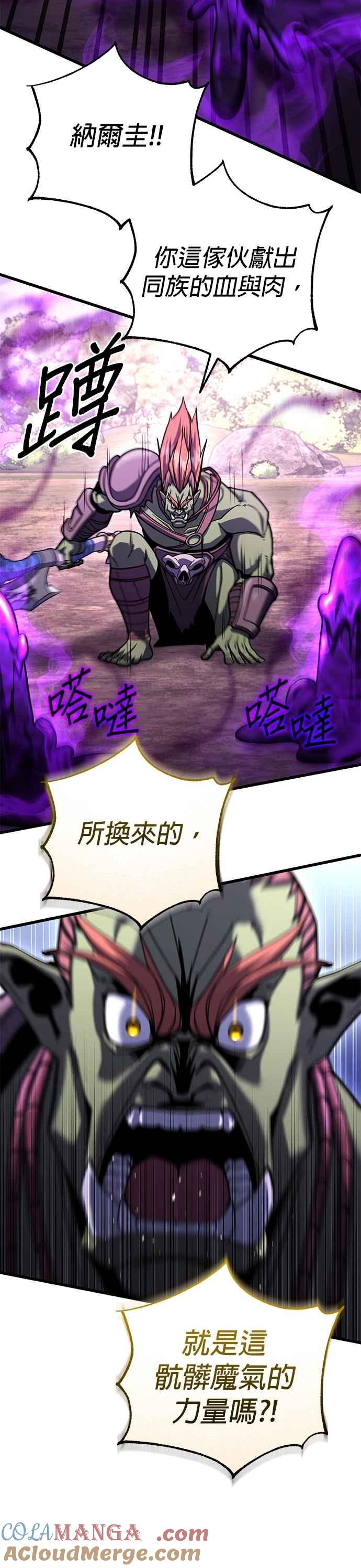 《雷霆之锤》第97话 第13页