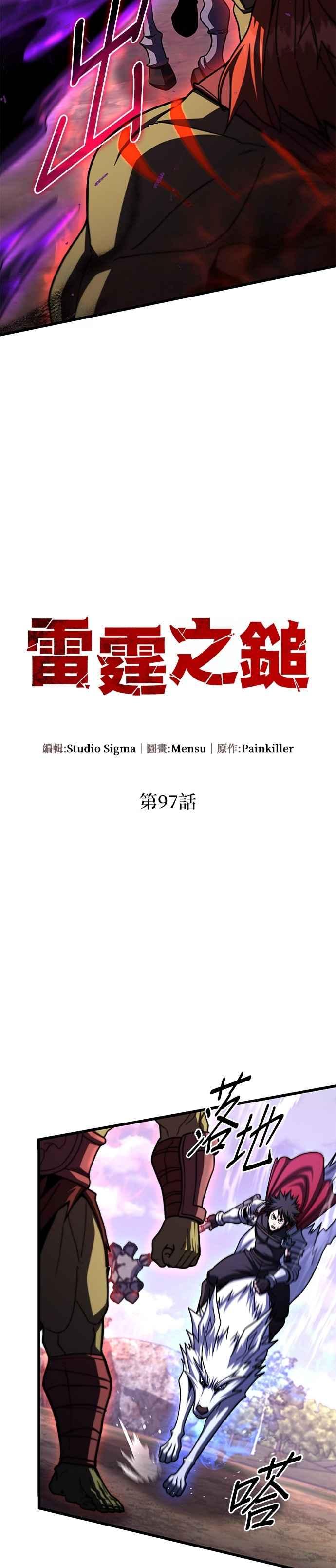 《雷霆之锤》第97话 第26页