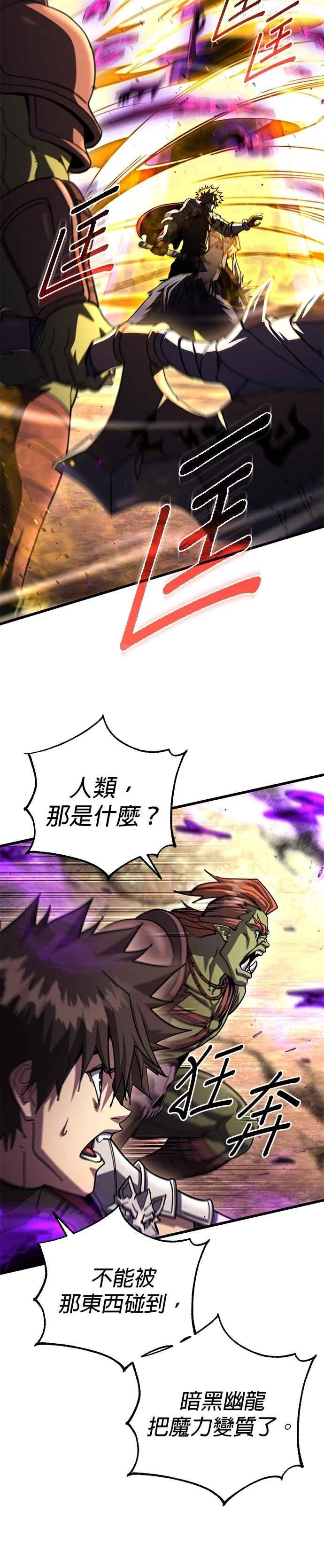 《雷霆之锤》第97话 第11页