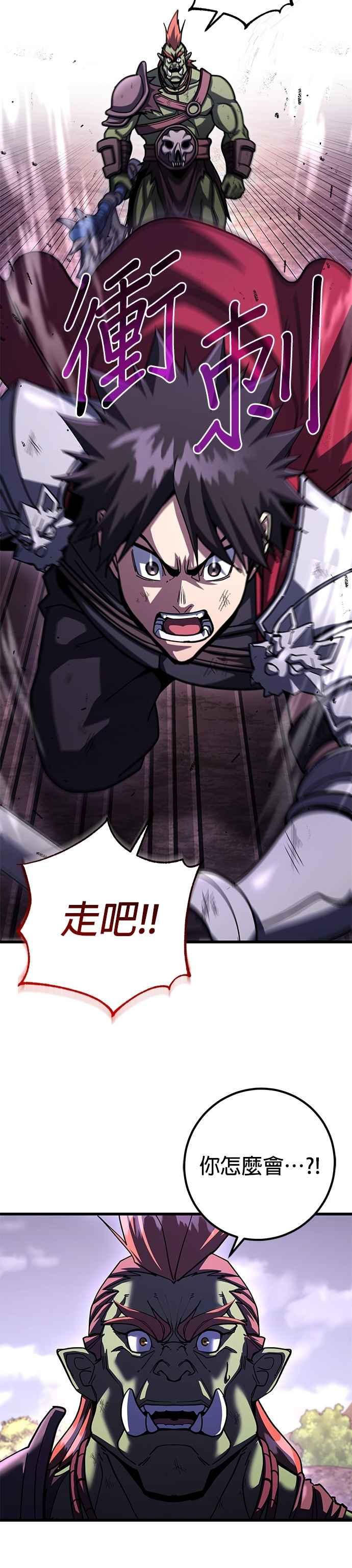 《雷霆之锤》第97话 第39页