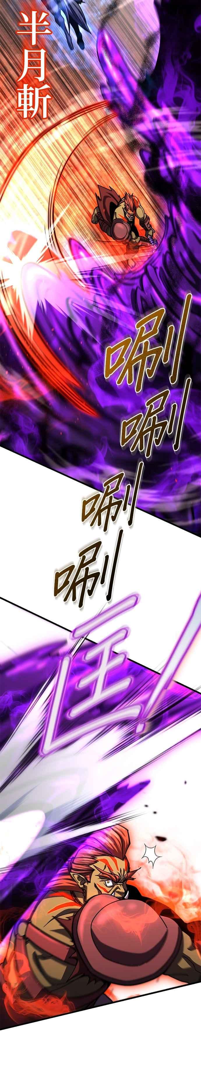 《雷霆之锤》第97话 第24页