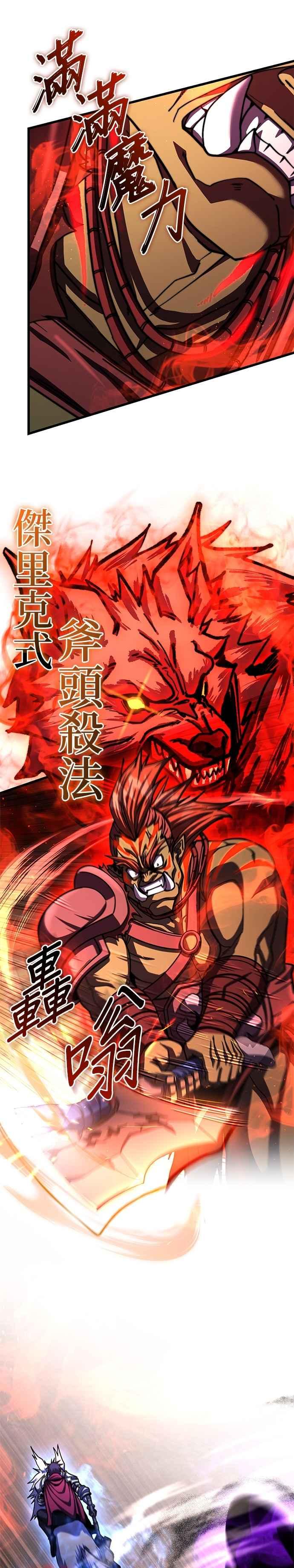 《雷霆之锤》第97话 第23页