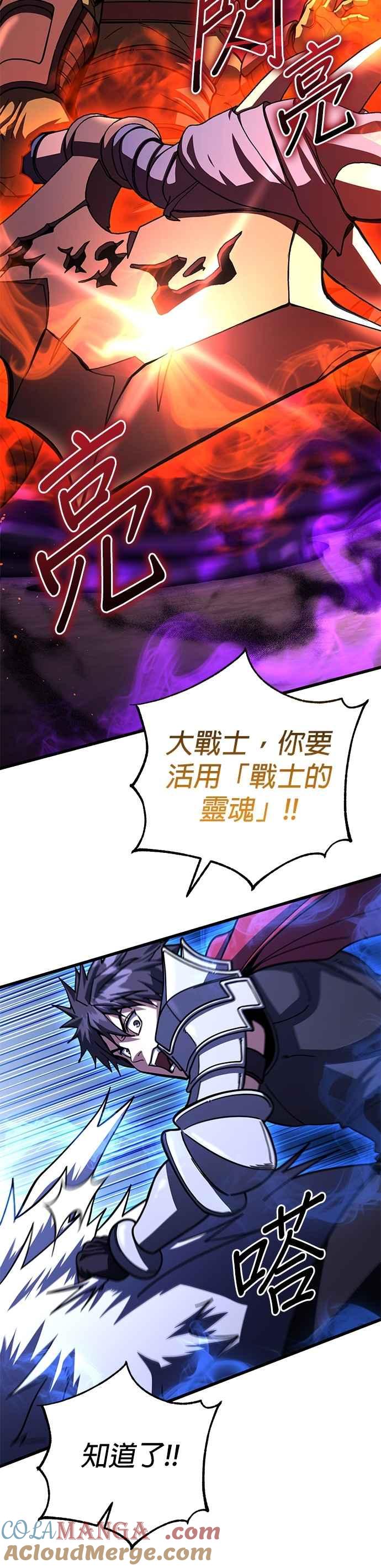 《雷霆之锤》第97话 第22页