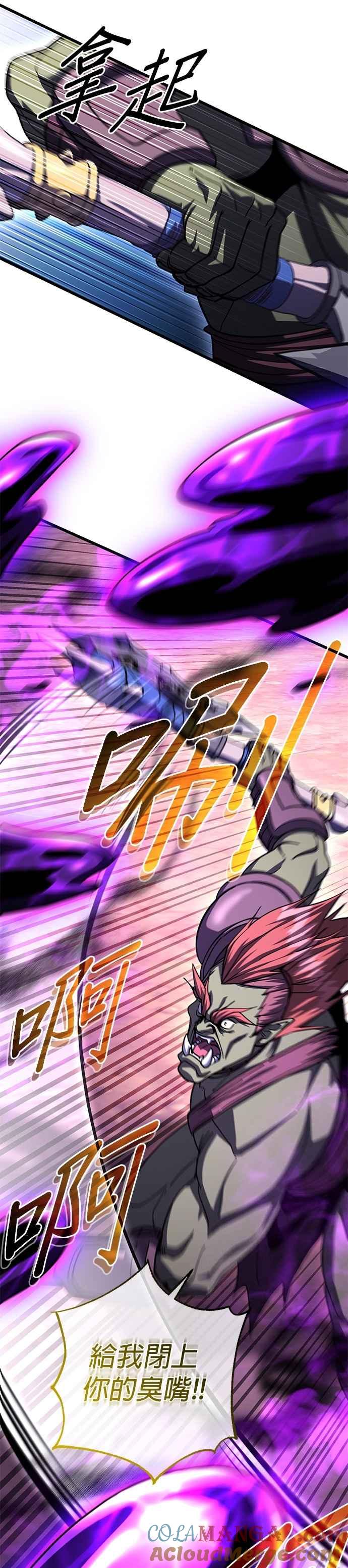 《雷霆之锤》第97话 第16页
