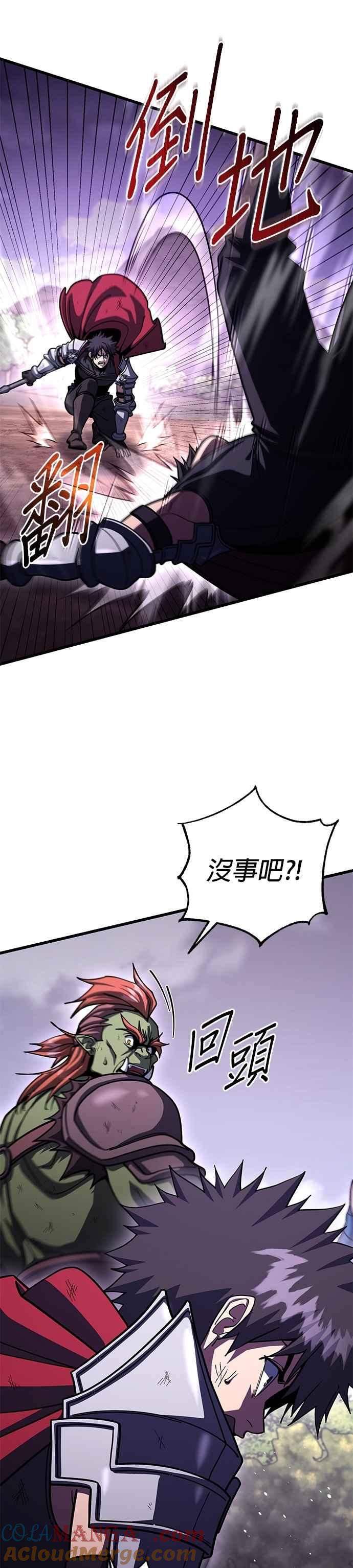 《雷霆之锤》第97话 第37页