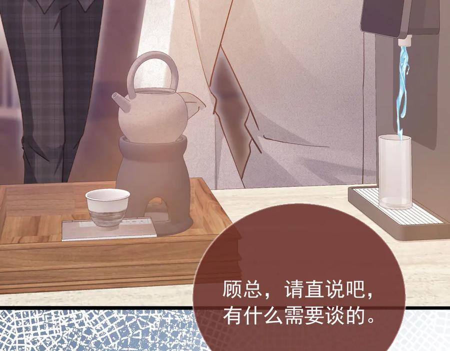 白月光他爱上替身了？！ 第91话 我喜欢的其实是你 第27页