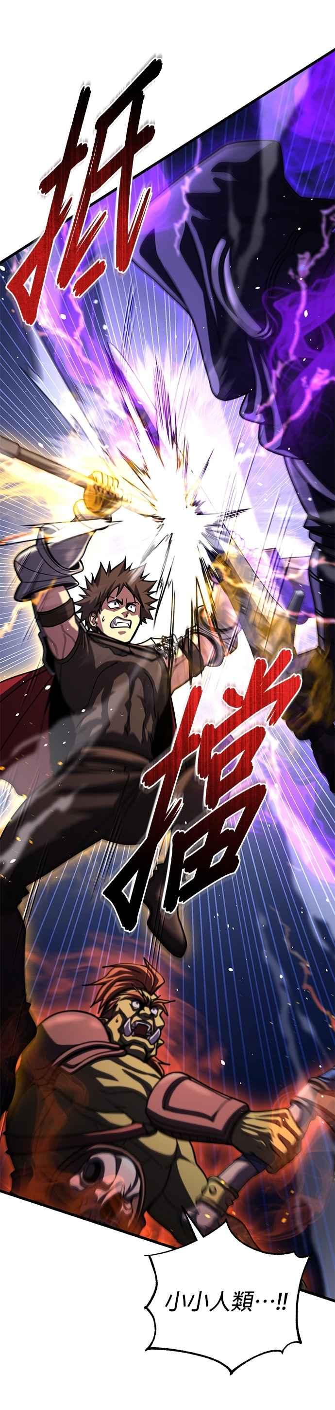 《雷霆之锤》第97话 第36页