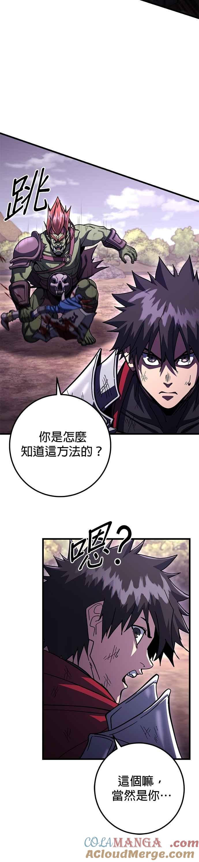 《雷霆之锤》第97话 第43页