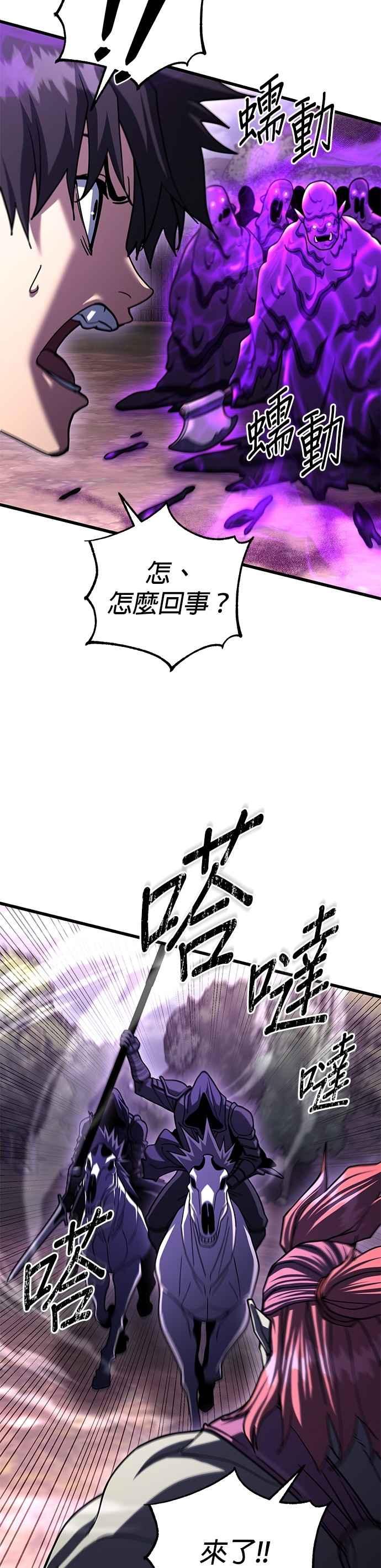《雷霆之锤》第97话 第32页