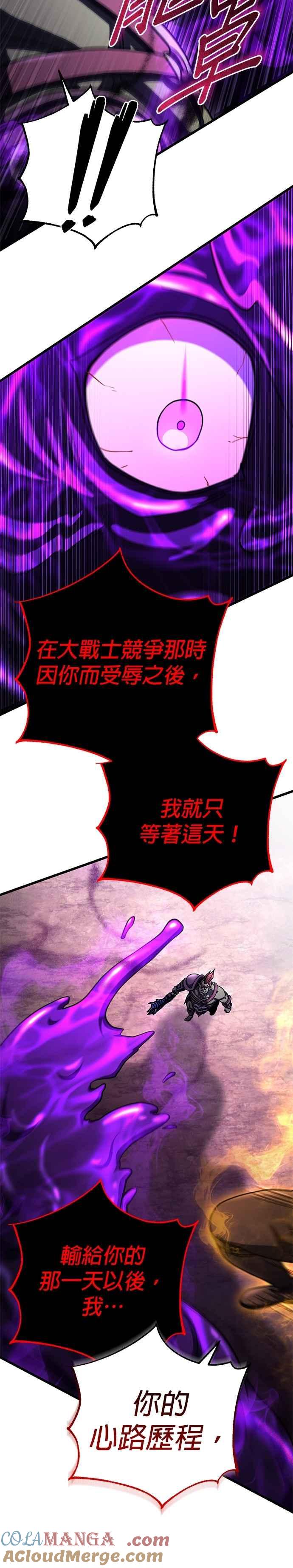 《雷霆之锤》第97话 第19页