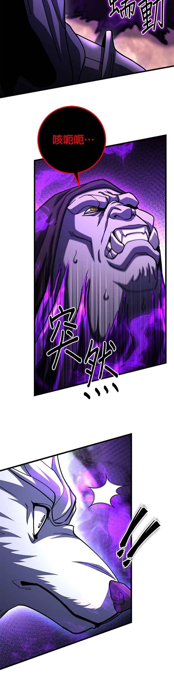 《雷霆之锤》第97话 第30页