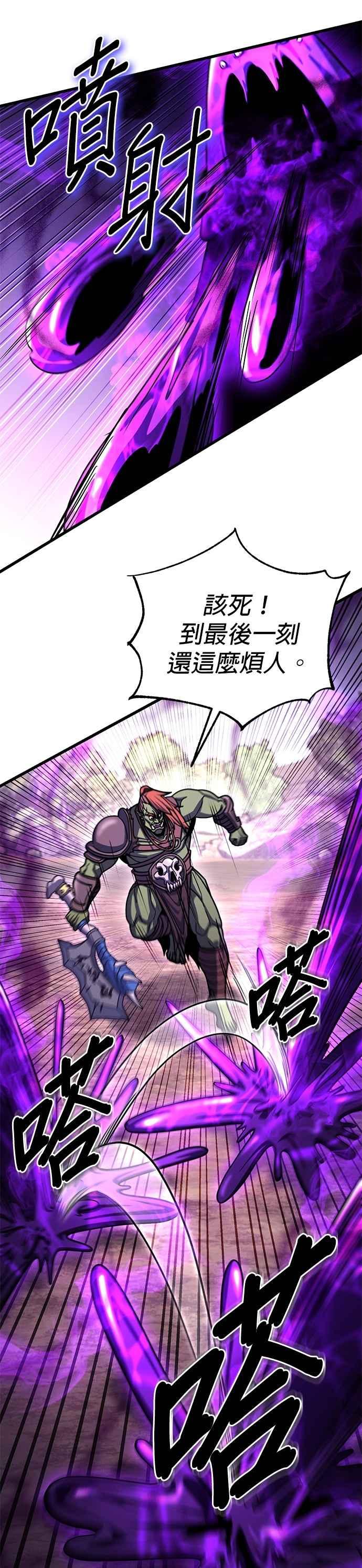 《雷霆之锤》第97话 第12页