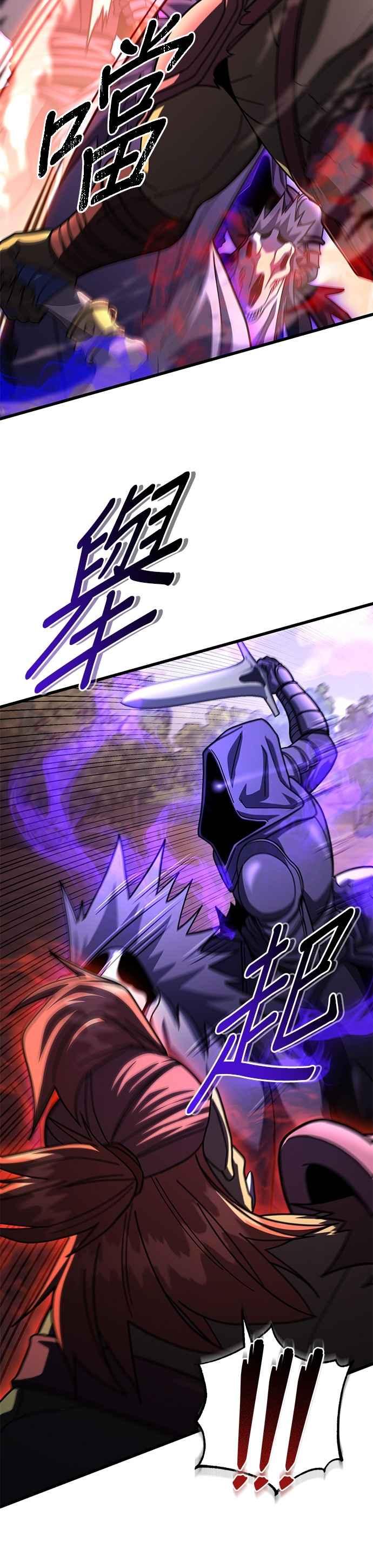 《雷霆之锤》第97话 第35页