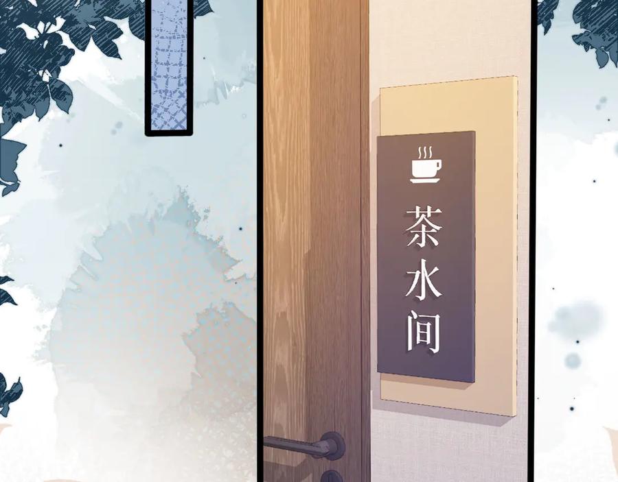 白月光他爱上替身了？！ 第91话 我喜欢的其实是你 第24页