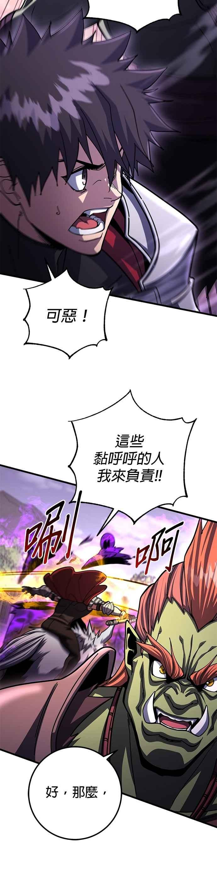 《雷霆之锤》第97话 第33页