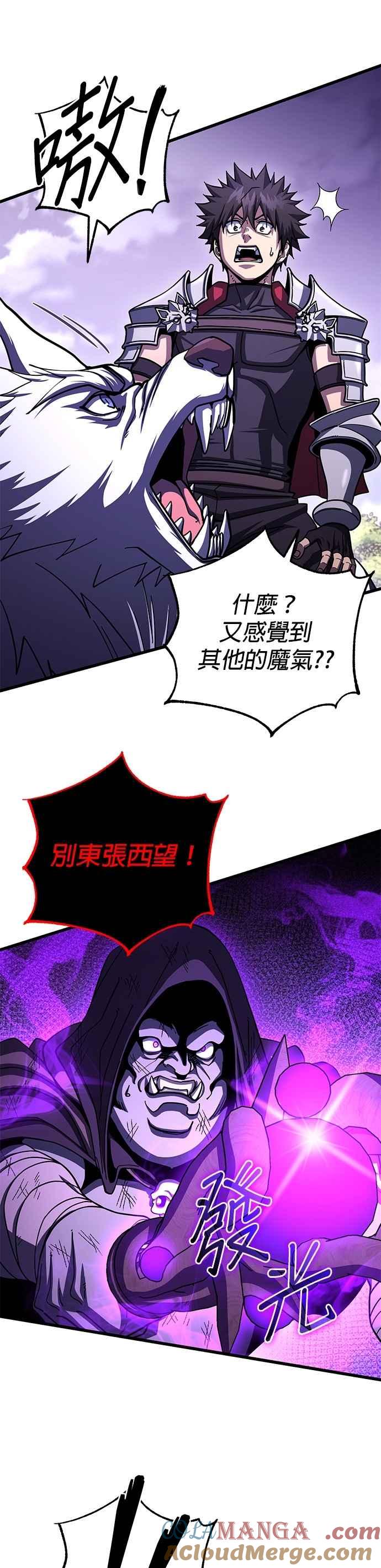 《雷霆之锤》第97话 第31页