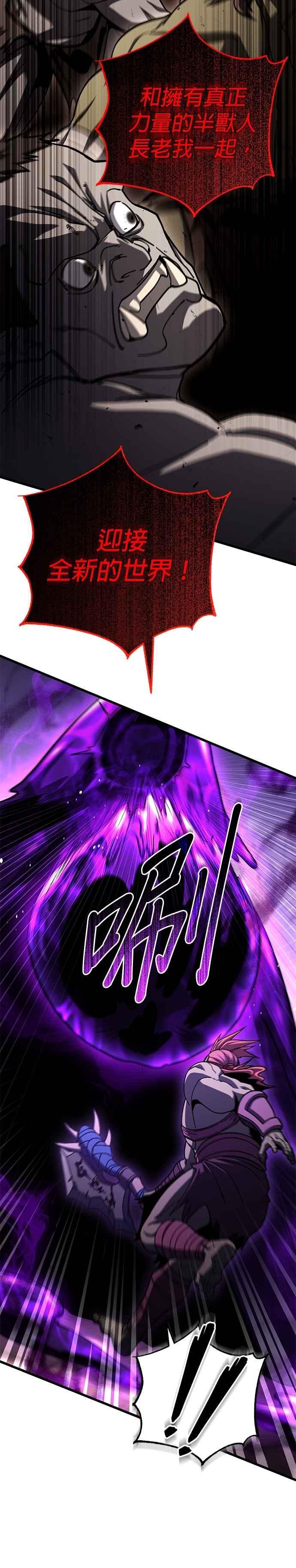 《雷霆之锤》第97话 第15页