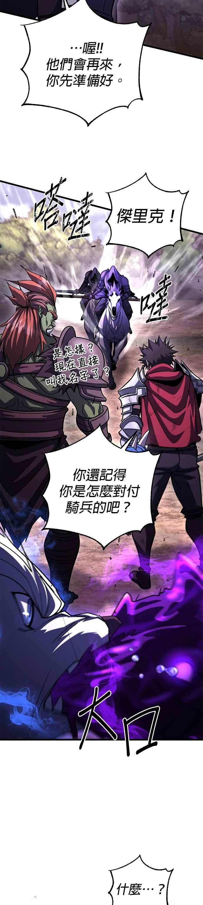 《雷霆之锤》第97话 第38页