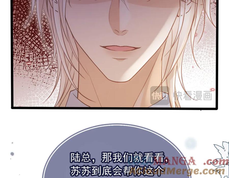 白月光他爱上替身了？！ 第91话 我喜欢的其实是你 第22页