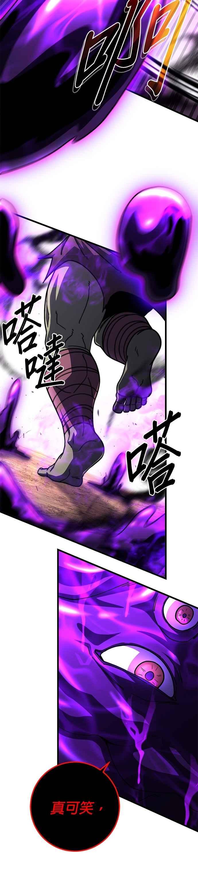 《雷霆之锤》第97话 第17页