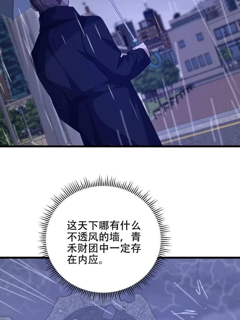第一序列 第522话 521 我出双倍 第52页