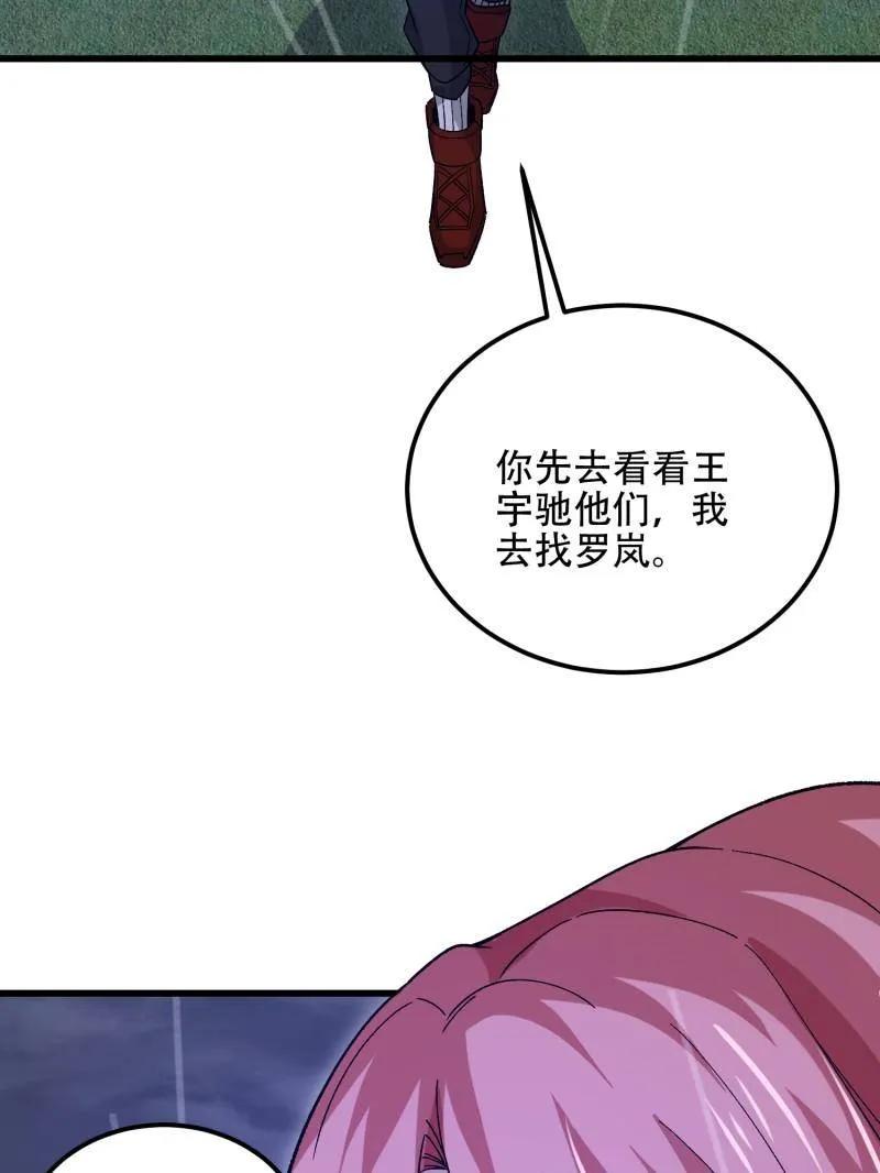 第一序列 第522话 521 我出双倍 第19页
