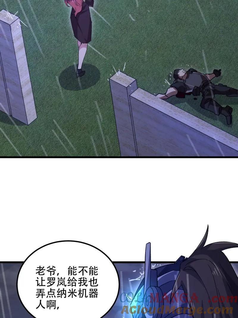 第一序列 第522话 521 我出双倍 第5页