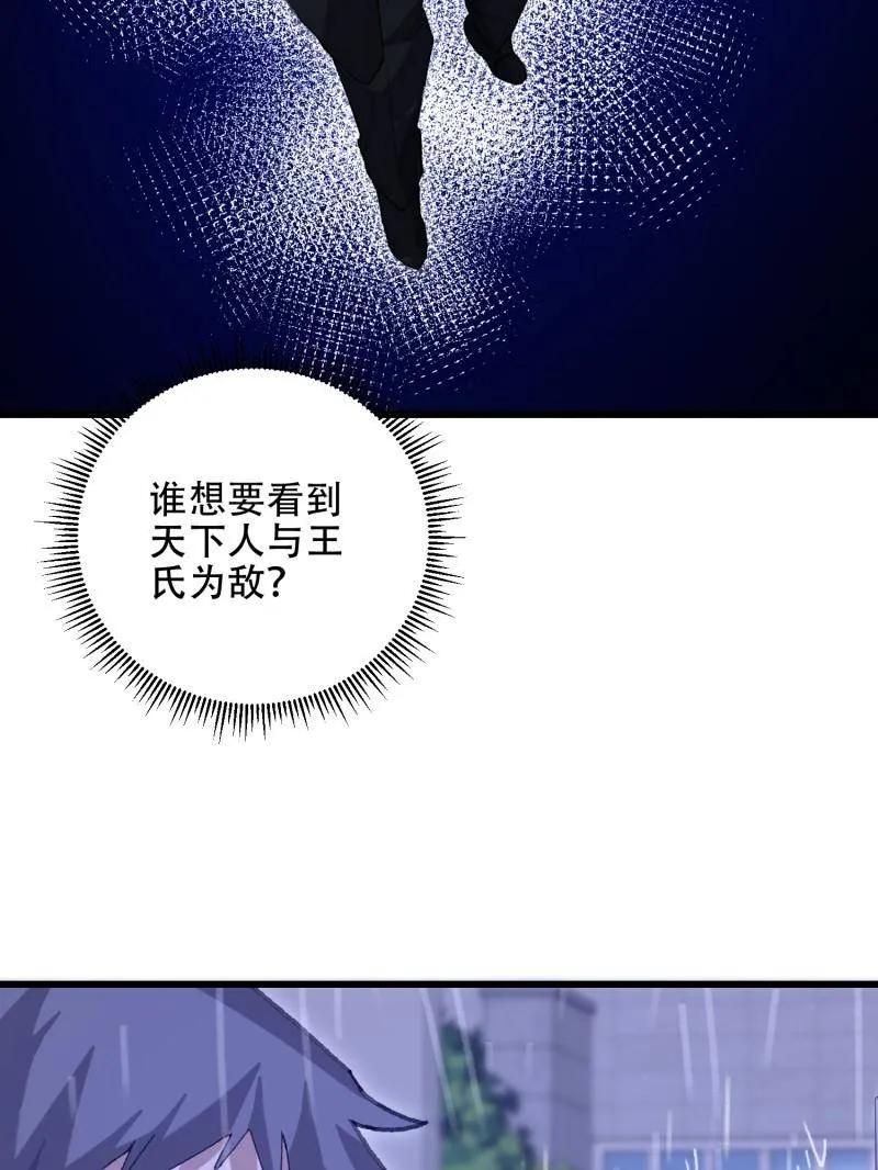 第一序列 第522话 521 我出双倍 第64页