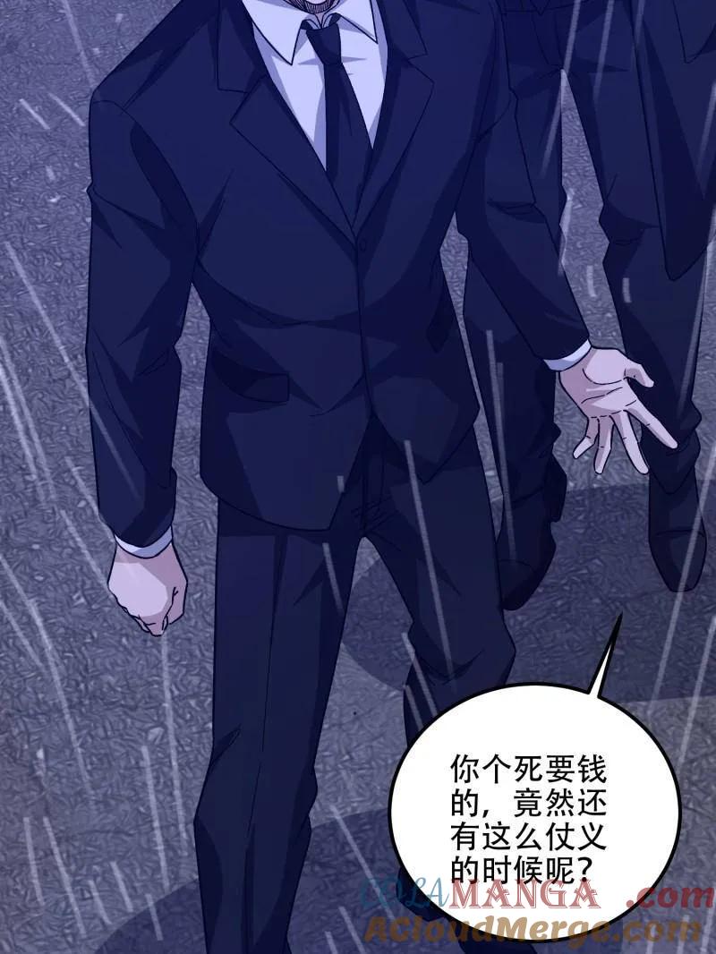 第一序列 第522话 521 我出双倍 第81页