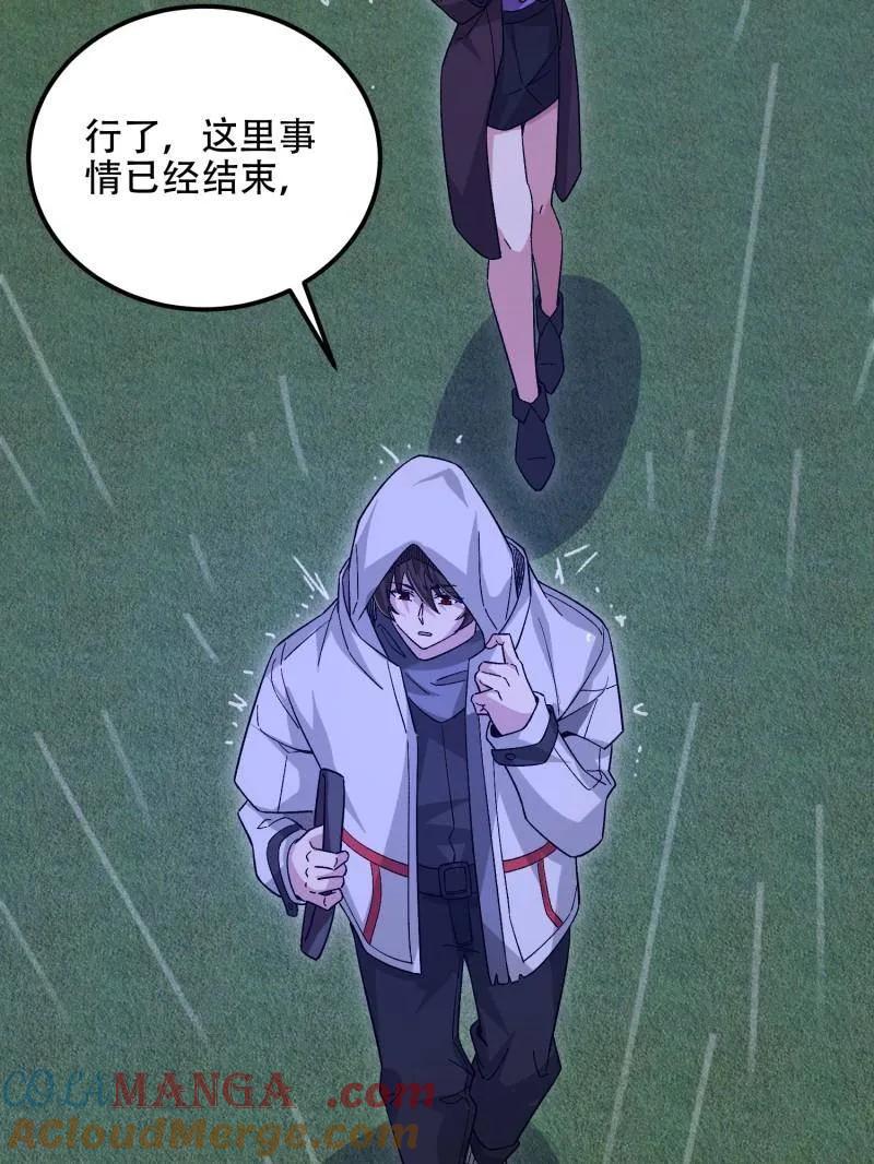 第一序列 第522话 521 我出双倍 第17页