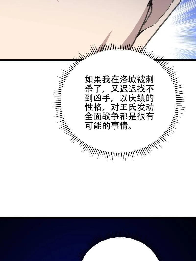 第一序列 第522话 521 我出双倍 第60页