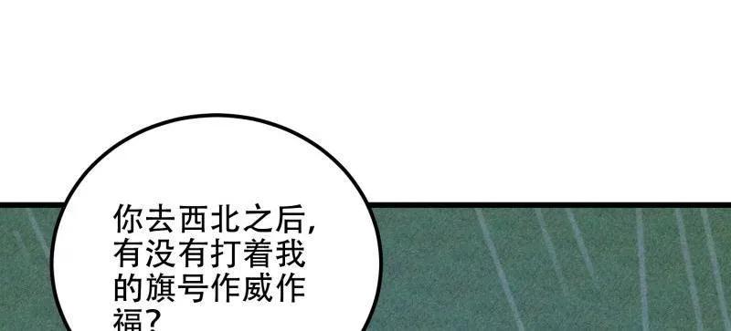第一序列 第522话 521 我出双倍 第27页
