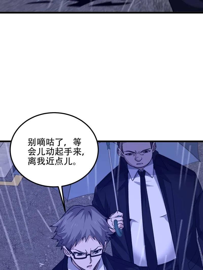 第一序列 第522话 521 我出双倍 第79页
