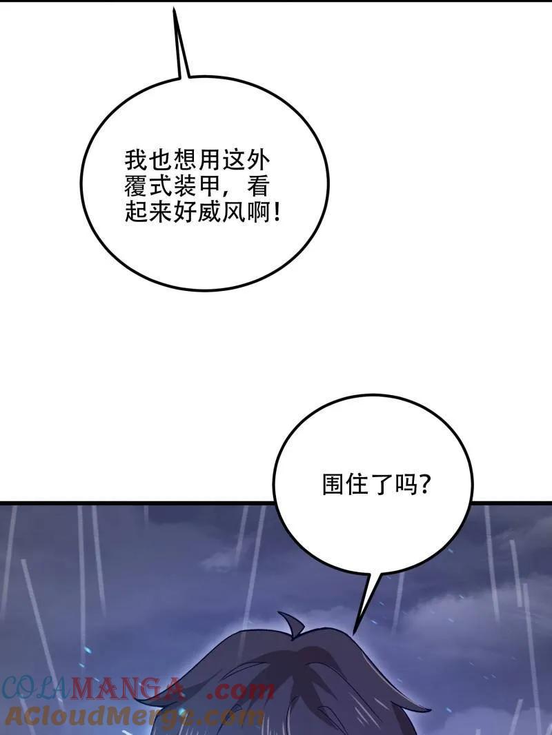 第一序列 第522话 521 我出双倍 第9页