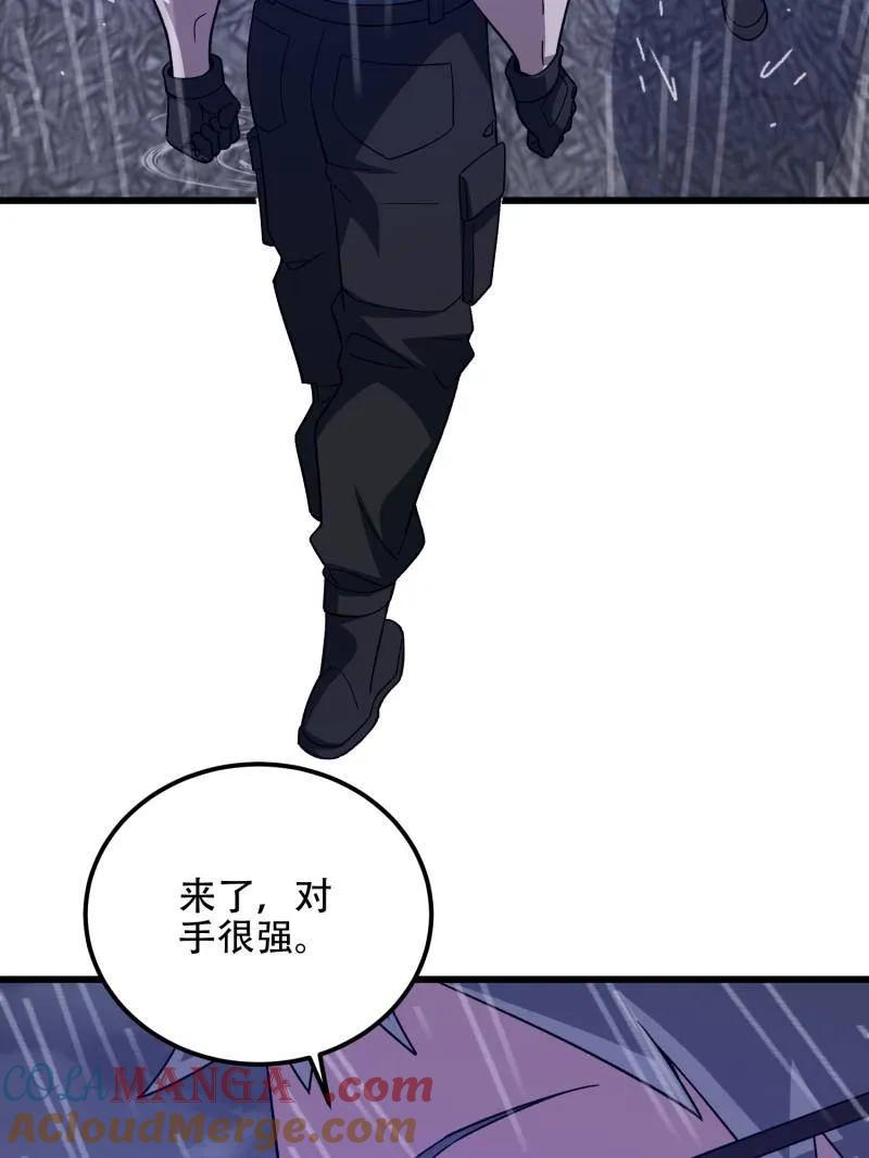 第一序列 第522话 521 我出双倍 第93页