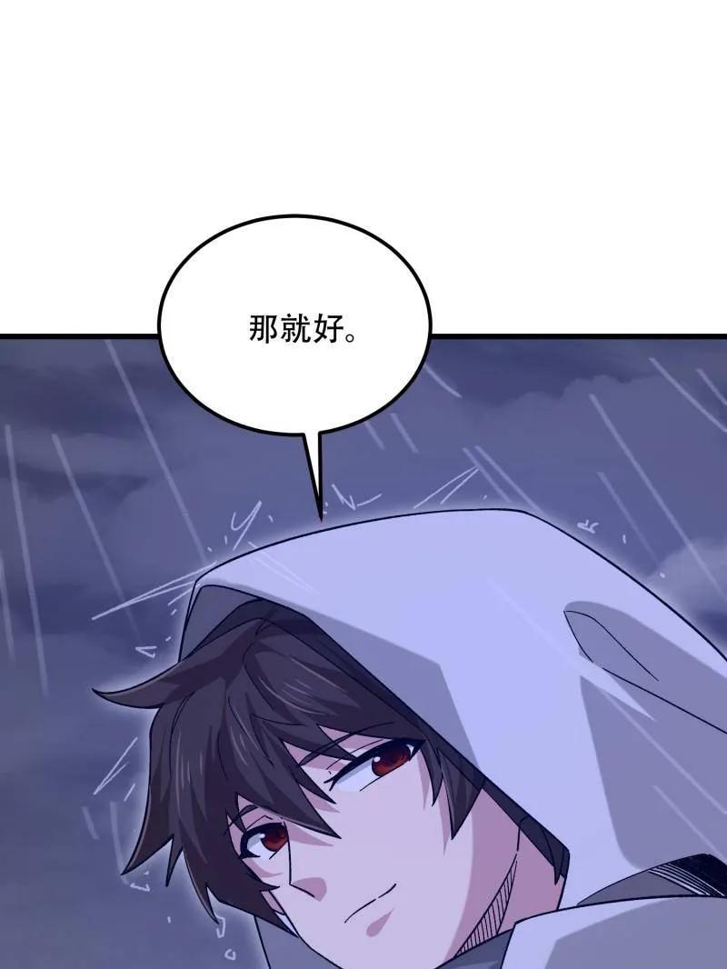 第一序列 第522话 521 我出双倍 第30页
