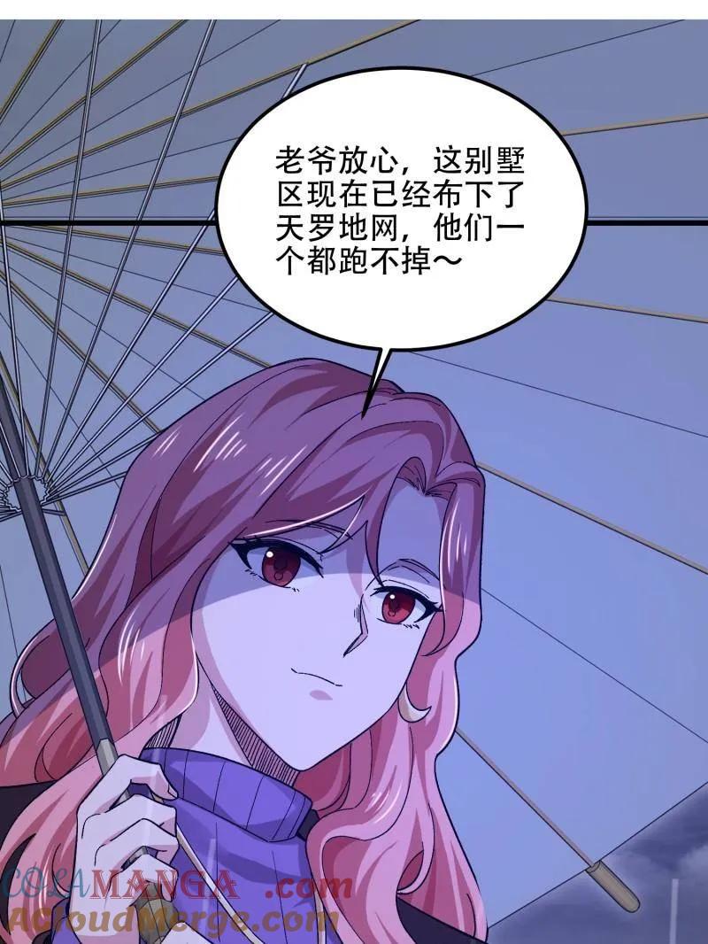 第一序列 第522话 521 我出双倍 第13页