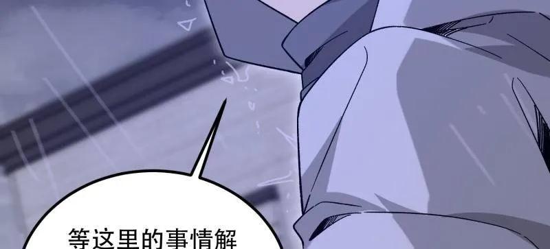 第一序列 第522话 521 我出双倍 第31页