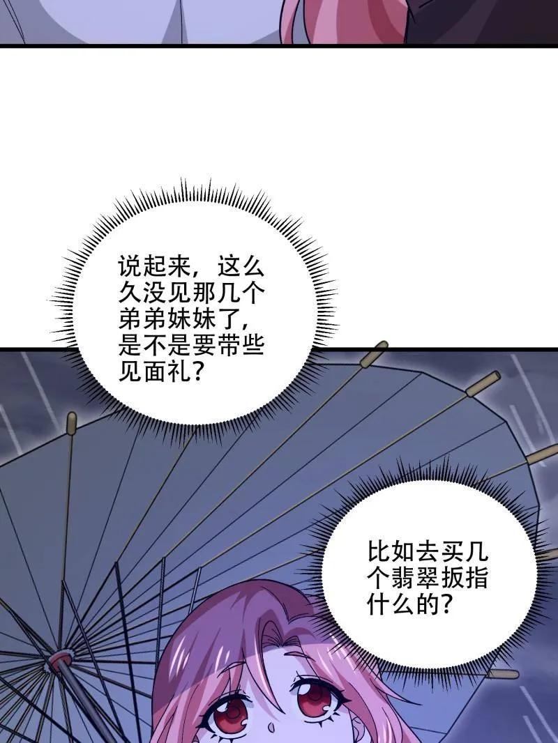 第一序列 第522话 521 我出双倍 第23页