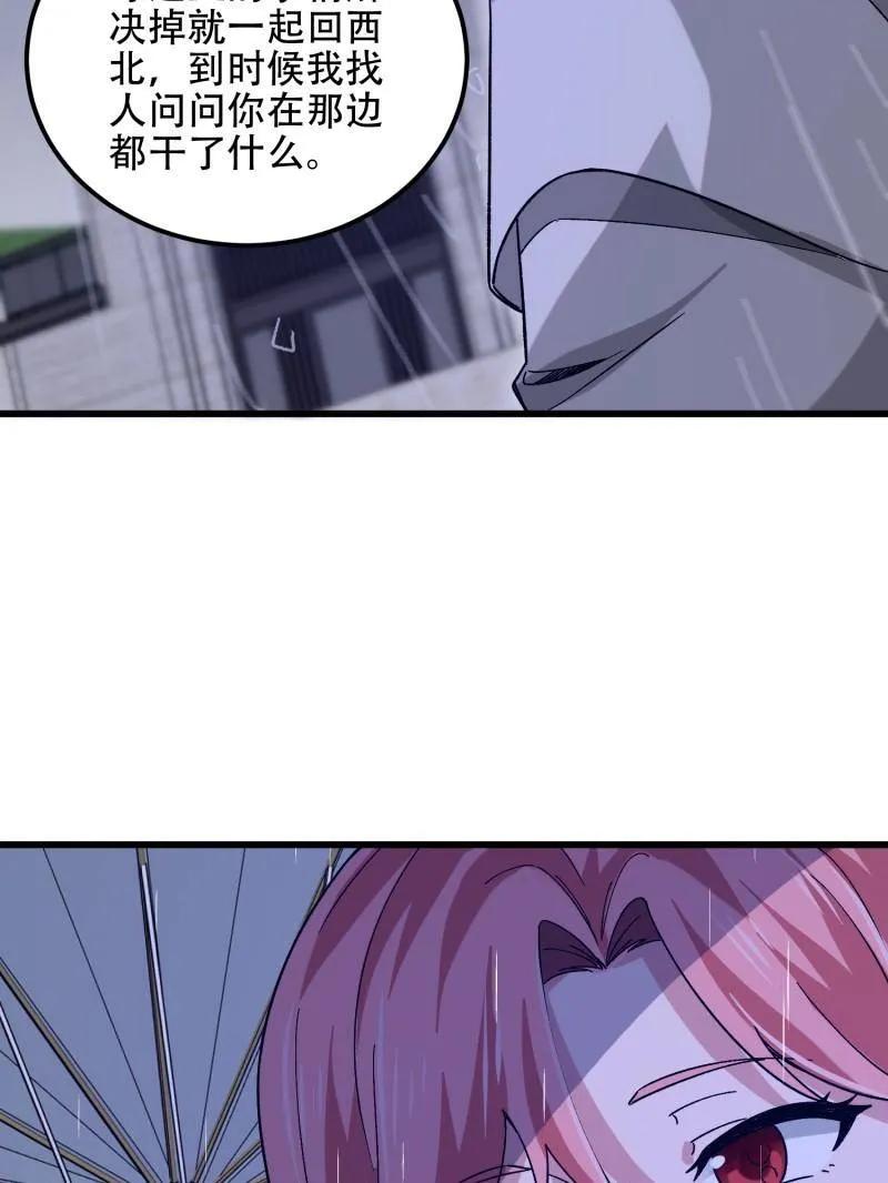 第一序列 第522话 521 我出双倍 第32页