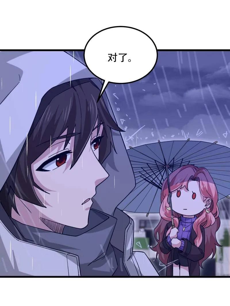 第一序列 第522话 521 我出双倍 第26页