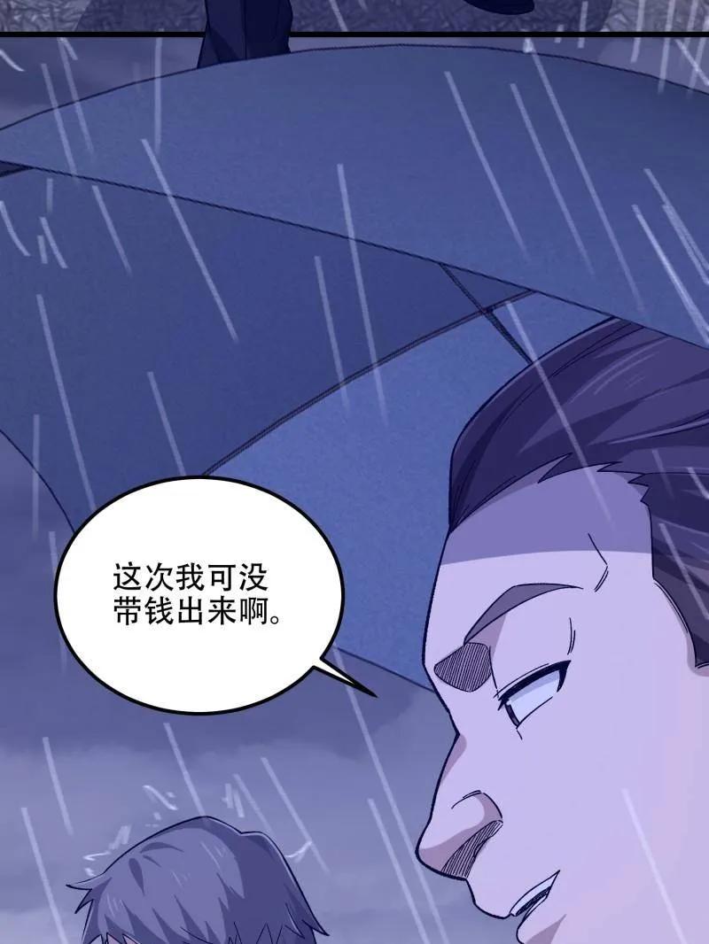 第一序列 第522话 521 我出双倍 第83页