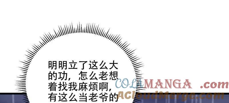 第一序列 第522话 521 我出双倍 第37页