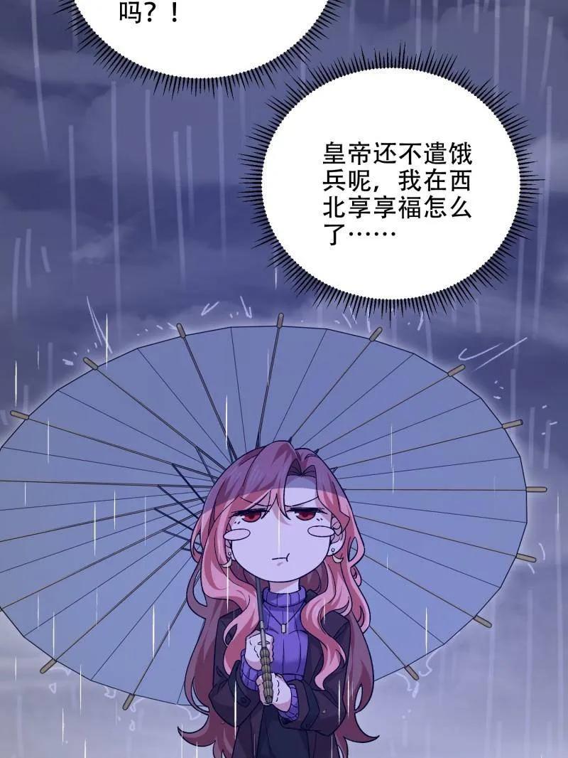 第一序列 第522话 521 我出双倍 第38页