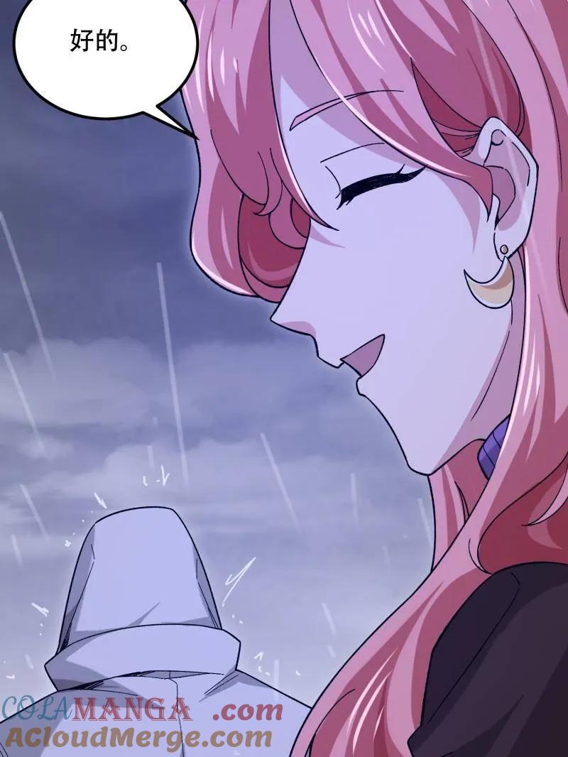 第一序列 第522话 521 我出双倍 第21页