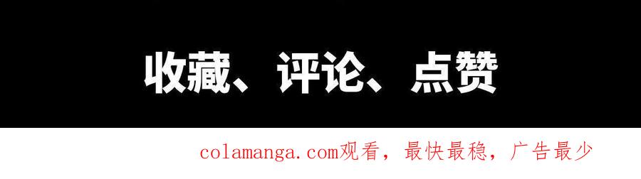 勇者X女魔王 147 被救 第99页